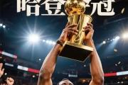 爱游戏-哈登新星败北表现惊艳，西班牙队未来可期！的简单介绍