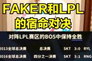 爱游戏-Faker遭遇十连败，中国队教练面临压力！的简单介绍