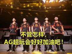 AYX-Ming遭遇十二持续失利，DWG教练压力巨大！再创辉煌时刻的简单介绍