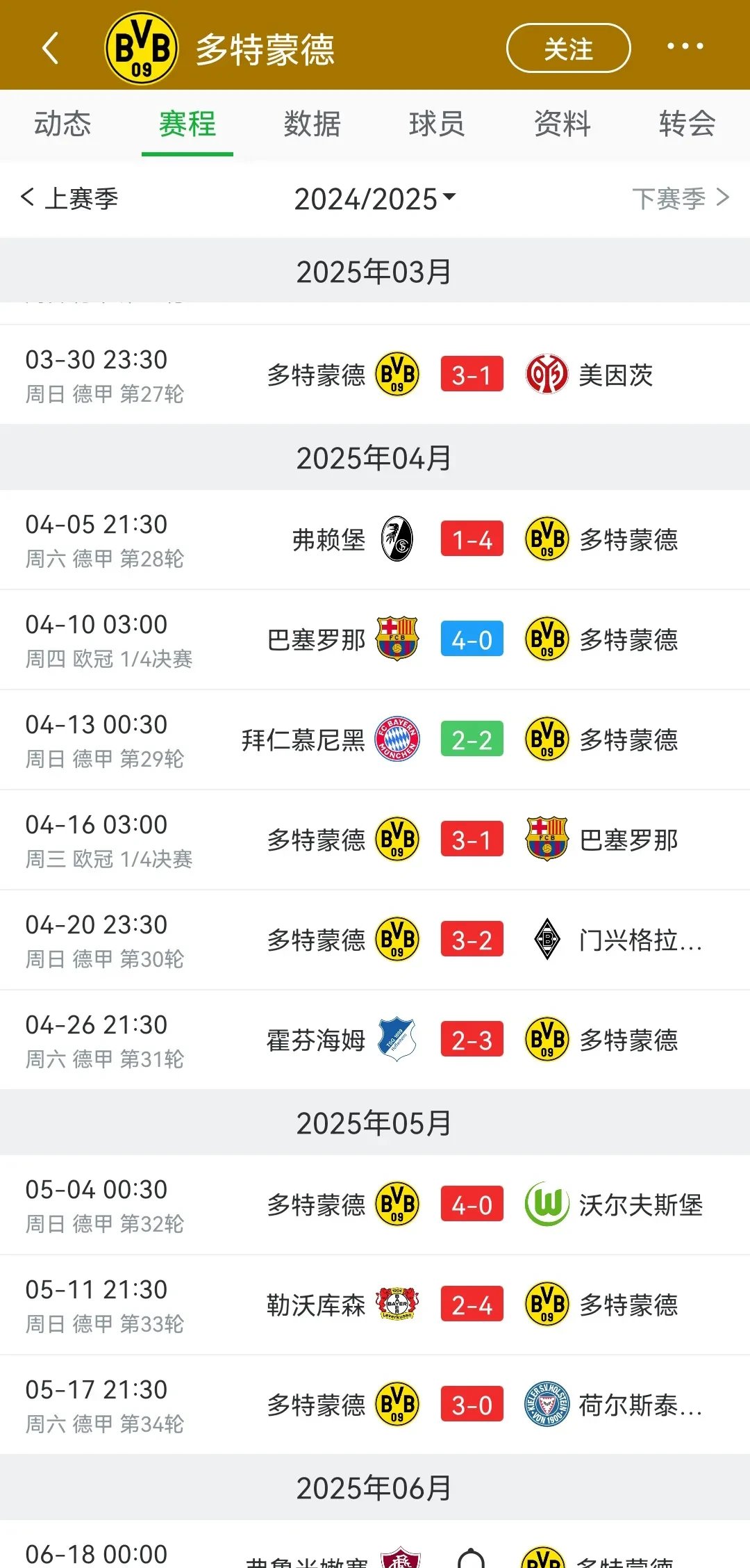 德甲赛程吃紧,广州队最后时刻遗憾出局,媒体盛赞,控场能力成焦点(广州队最新消息新闻) 德甲赛程吃紧,广州队最后时刻遗憾出局,媒体盛赞,控场能力成焦点(广州队最新消息新闻)