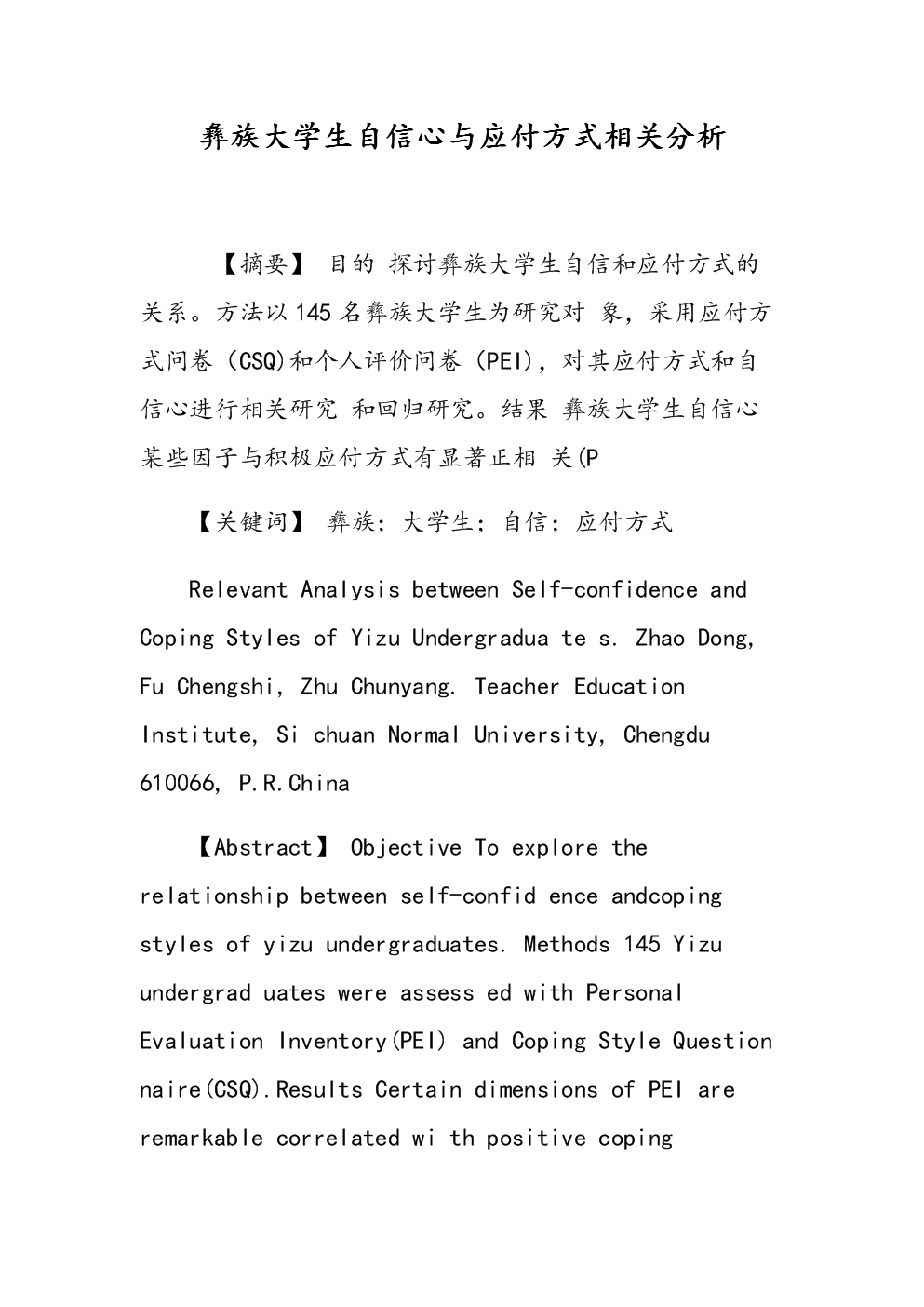  今晚体能课后；夏洛特黄蜂战术微调备战荷甲；信心回归；数据趋势出现新变化
