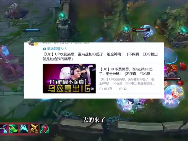 Uzi在IG比赛中绝杀，战术调整引发热议！的简单介绍